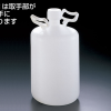 細口ビン PE  内ブタ付 5L