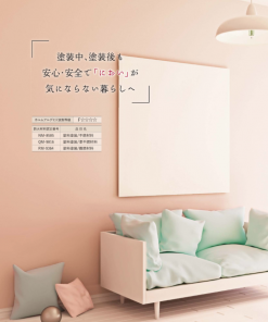 Alternative view of COZY PACK   艶消し   白 #極限までにおいを抑え、かつVOCを一切含まない水性塗料 #廃番