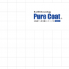 ピュアコートタイル(弱溶剤)#タイル(吸水率5%以下)に下塗不要の1層コート#セルフクリーニングでいつまでも綺麗なタイルに #ピアレックステクノロジーズ #原料不足のため在庫が無くなり次第一時販売停止に20230512
