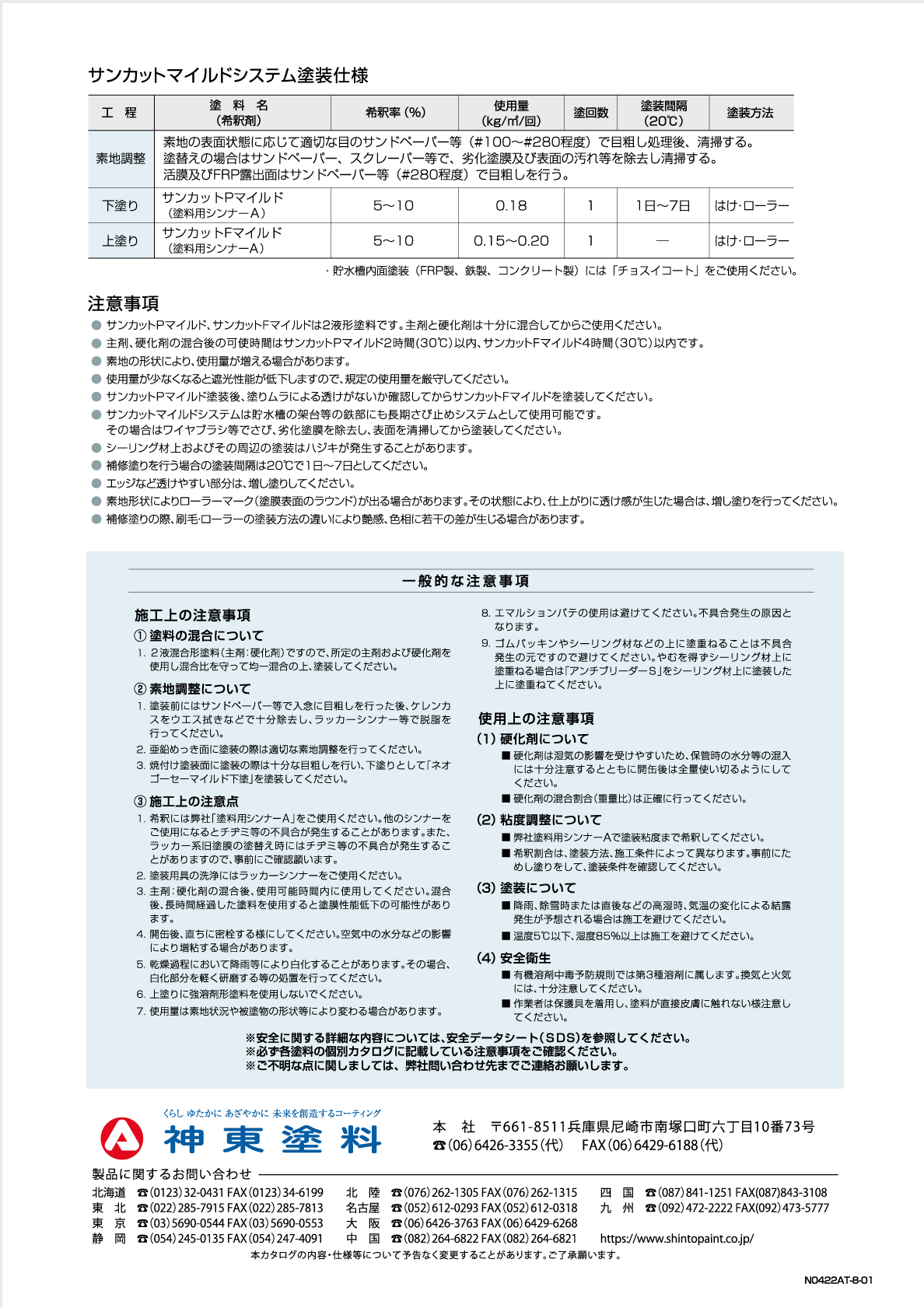 スクリーンショット 2022-06-08 11.25.05