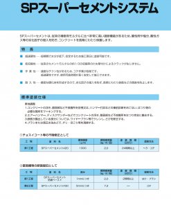 SPスーパーセメント防錆ペースト 　26KGセット　＃鉄筋露出部の防錆および補修部分の接着増強用　#神東塗料