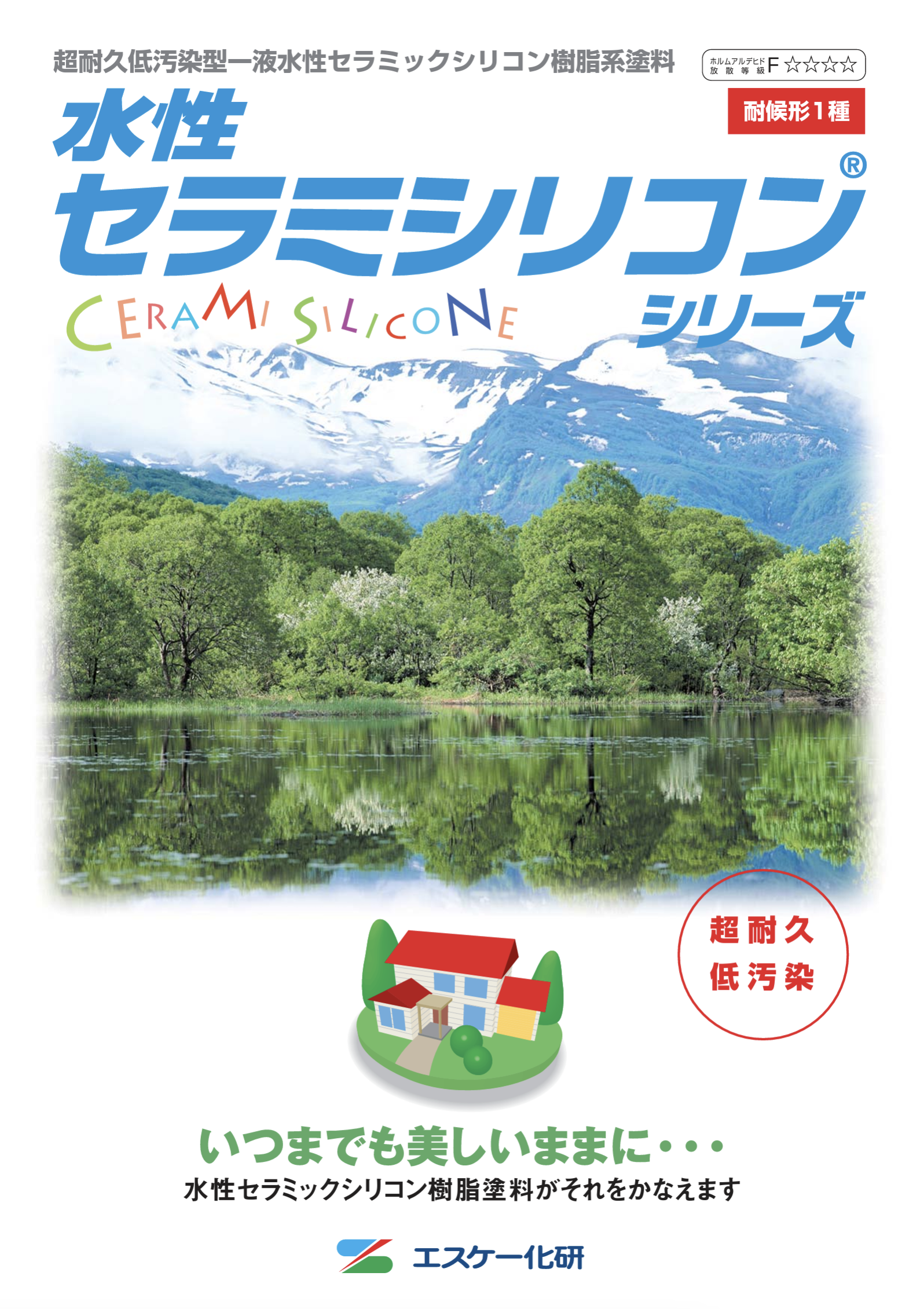 クリーンマイルドフッソ　艶有 淡彩色 4kgセット （超低汚染弱溶剤形樹脂塗料 エスケー化研） - 9