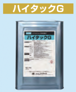 ハイタックG 　17KG