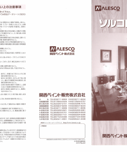 Alternative view of ソルコロ2　＃油性着色剤　＃ベストセラー　＃関西ペイント　＃16Lは廃番となりました。