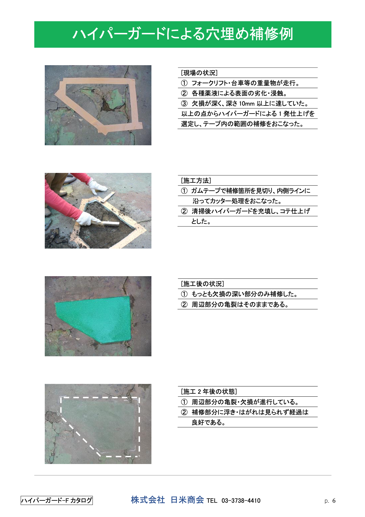 スクリーンショット 2021-06-07 8.34.21