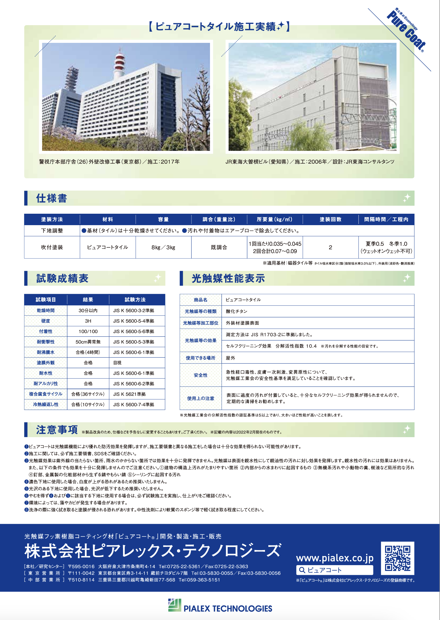 スクリーンショット 2023-01-26 11.03.07