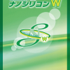 ナノシリコンW