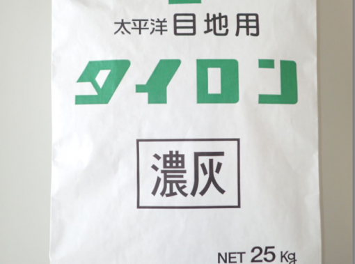 太平洋　目地用　タイロン　25KG　 一般用/モザイク用から目地用に商品名統一されました。