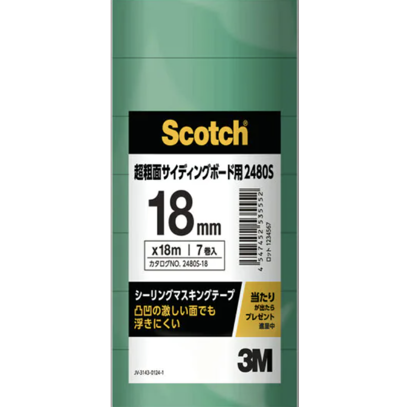 3Ｍ 2480Ｓ ＃シーリングマスキングテープ ＃超粗面サイディングボード用 – 塗料通販・ペンキ販売のPaintStore.JP