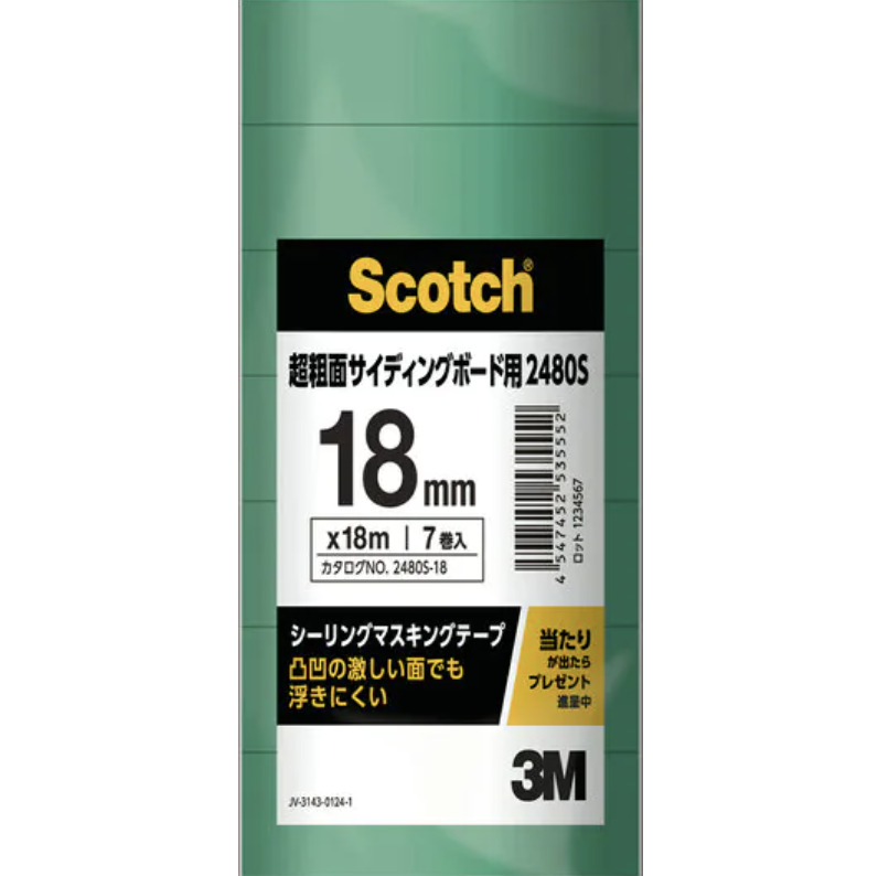 3M No.2480S シーリングテープ(超粗面用) 24mm×18M 50巻入 - 2