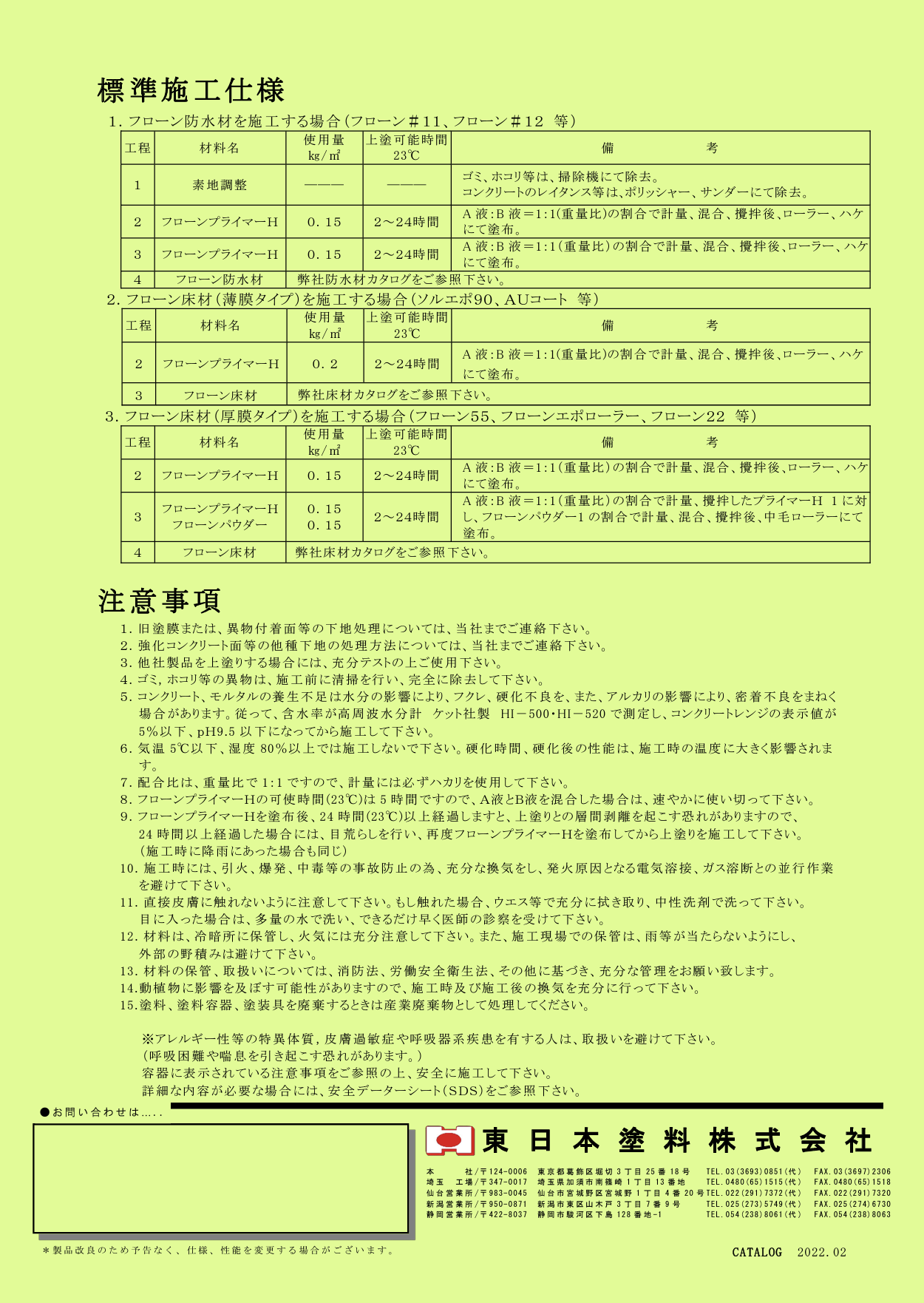スクリーンショット 2023-01-31 11.25.12