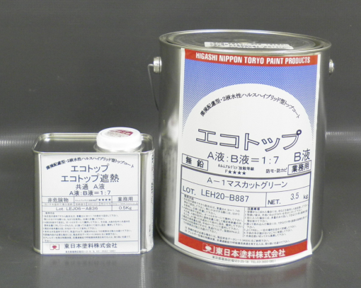 エコトップ　＃ウレタン塗膜防水、合成ゴム（加硫ゴム）シート防水、塩ビシート防水、砂付アスファルト防水改修用のトップコート