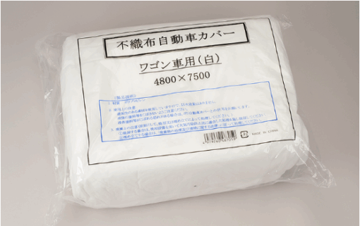 不織布自動車ｶﾊﾞｰﾜｺﾞﾝ車用白4800X7500