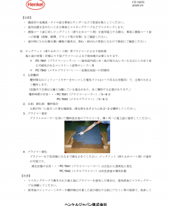 ロックタイト ビッグフットHDP 各色（黒・灰・緑・黄）3.8L ＃Big Foot