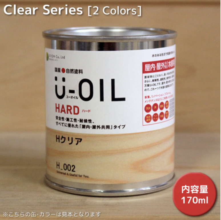 U-OIL ユーオイル カラー ＃国産自然塗料 ＃屋内・屋外共用 –