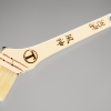 風神　筋違　白毛 　＃受注生産品　＃ダメ込み用刷毛。まとまりが良く、ムラのない塗り味が長続きします。＃大塚刷毛