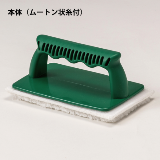 ハンディーコーター（ムートン状糸付き） 1個