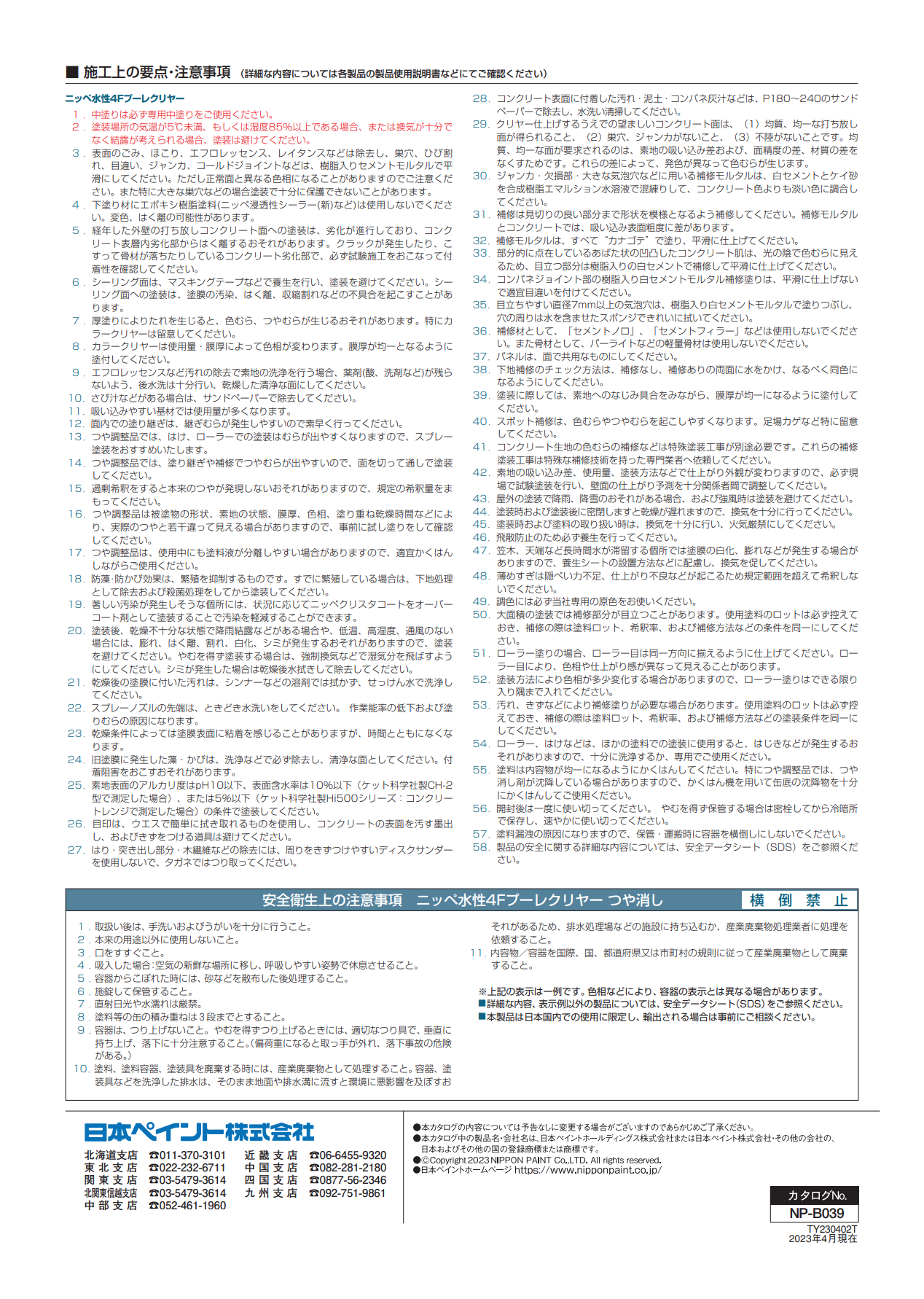 プーレシステム