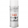 ボーセイミッチャクスプレー   420ml