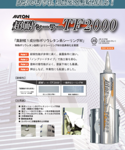 オートンプライマー　OP-2019 　100ml ×10本　＃オート化学