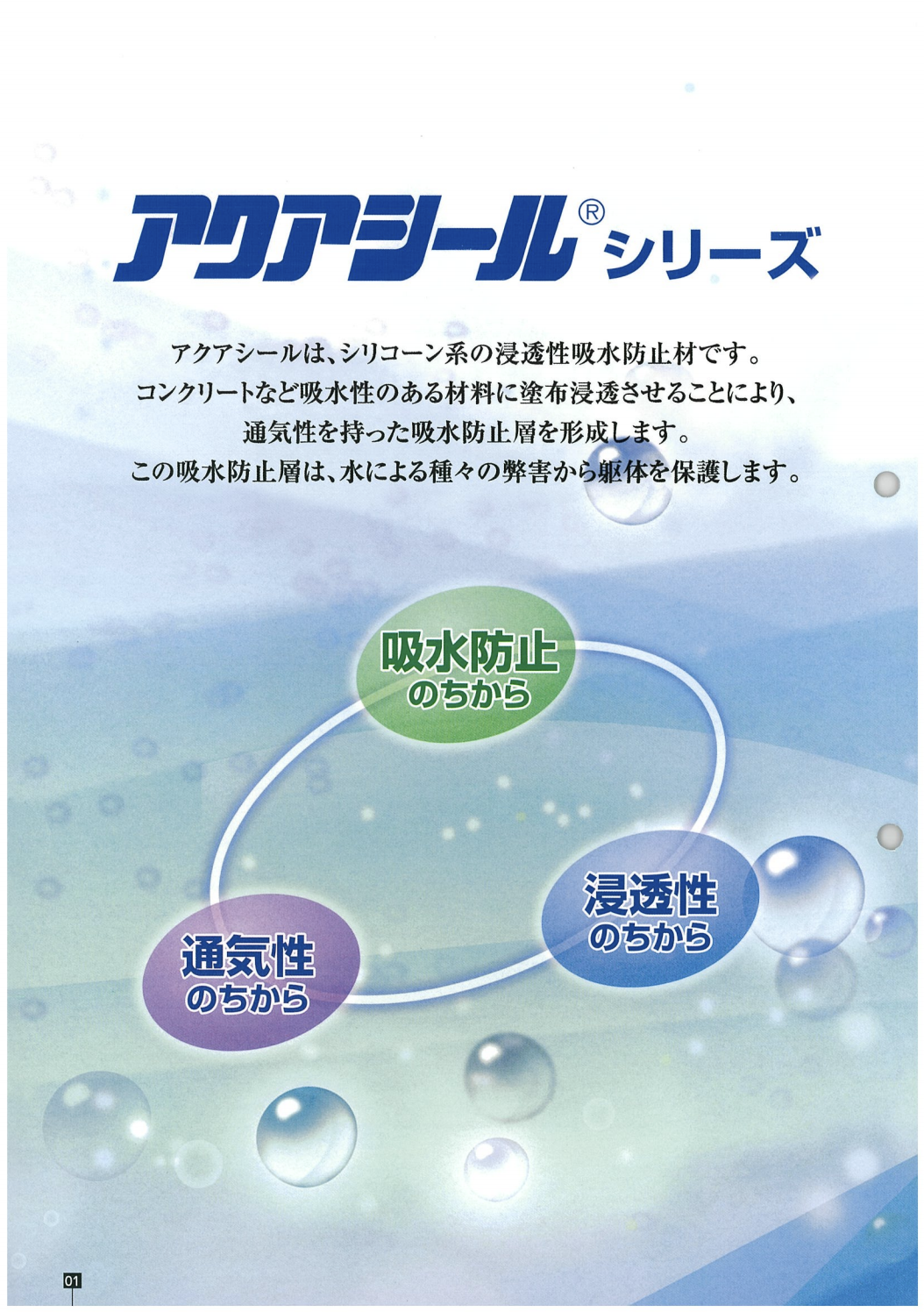 アクアシール50E(水性タイプ) 10KG – 塗料通販・ペンキ販売のPaintStore.JP