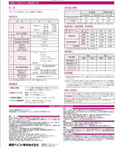 Alternative view of エポマリンGX 　＃亜鉛めっき面用エポキシ樹脂塗料下塗り　＃関西ペイント　＃防食用塗料　＃鉄部用塗料