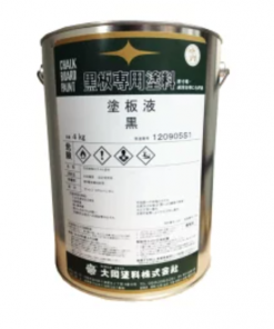 塗板液　＃黒板専用塗料 　＃大同塗料　＃チョークボードペイント