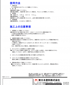 Alternative view of 黒レッテルセラックニス  15KG