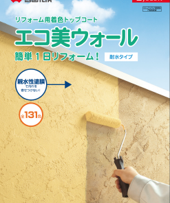 四国化成　エコ美ウォール