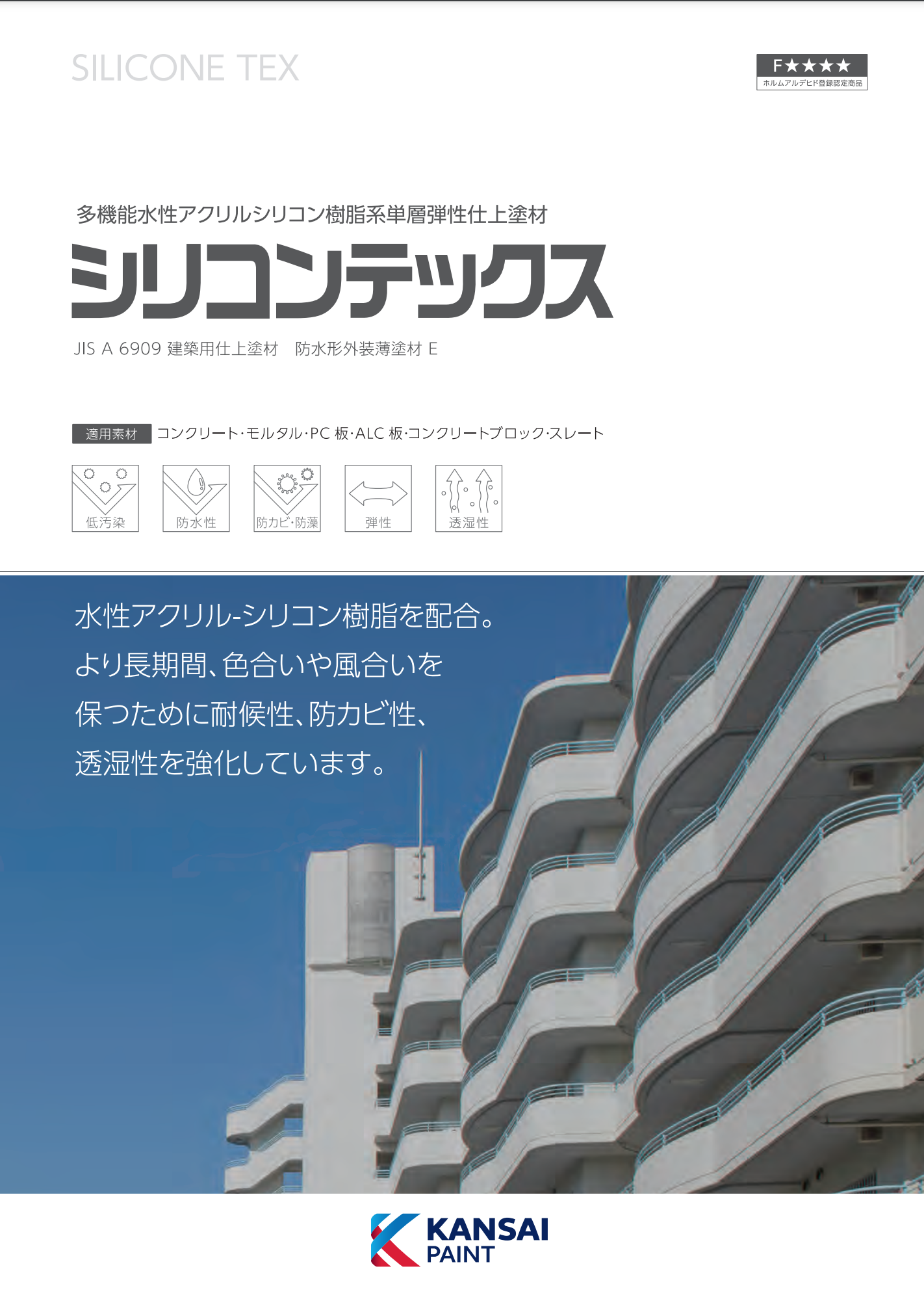 シリコンテックス