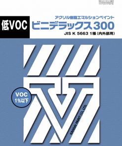 ビニデラックス 　原色