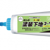 塗装下地コーク 　ノンブリード 　ホワイト　 500G