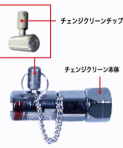 精和 チェンジクリーンチップ (各種) #ノズル詰まり除去 #精和産業