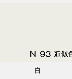 Alternative view of アクアさびストップ  <さび反応形> 水性2液反応硬化形エポキシ樹脂系さび止め塗料 #スズカファイン