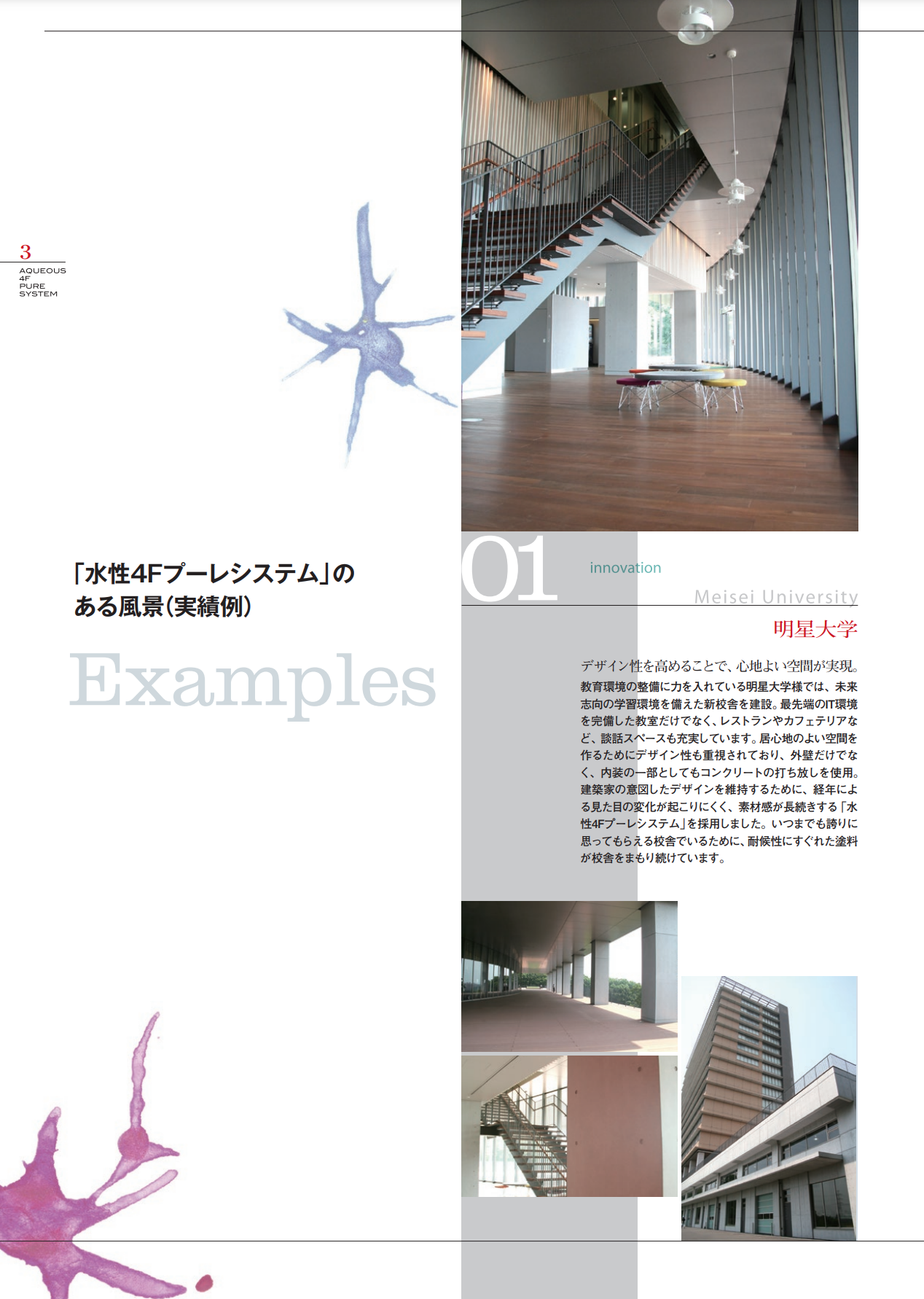 プーレシステム