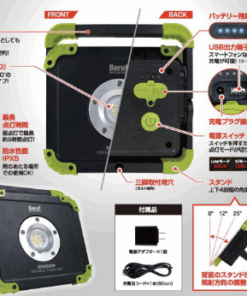 充電式ポータブル投光器 #87225