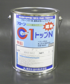 東日本塗料　フローン遮熱01トップN