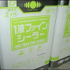 ニッペ1液ファインシーラー　 14KG　＃下地への浸透性・密着性にすぐれた、1液ターペン可溶下塗り材。＃日本ペイント　＃2025年3月末日廃番　＃代替品ニッペ1液ファインパーフェクトシーラー