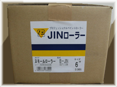 fJINローラー 13ミリ ミドル/スモール