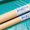 すべらーず歩けるシート #歩いても滑りにくく、破れにくい厚手で強度のあるノンスリップ加工シート、手頃なサイズで取り廻しも容易に行えます。 作業性が良く、安心してお使い頂ける養生シートです。#大塚刷毛