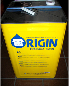 ｵﾘｼﾞﾝﾃｯｸｽ　OR-502号　主材