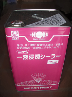 ニッペ 1液浸透シーラー 15KG ＃反応硬化形エポキシ樹脂を主体とした一 