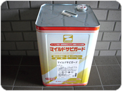 マイルドサビガード