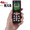 レーザー距離計 LS-811