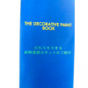 THE DECORATIVE PAINT BOOK