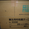 スリオン養生用布テープ ＃3330　 25mm  　 ダンボール色　   60個入