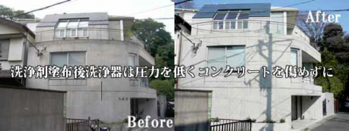 コンクリート用洗浄剤A1　＃最も優しく、煤煙汚れや油汚れを洗い落とす【コンクリート・油汚れ洗浄剤A1】＃プラザ･オブ・レガシー - 画像 (2)