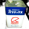 パラテックス 原液 （防水原液）　18KG　＃大関化学工業