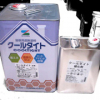 クールタイト 　 16KGセット　＃低汚染・高耐久型ポリウレタン樹脂系屋根用遮熱塗料　＃エスケー化研