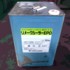リメークシーラーEPO 白 16KG #<低VOC> 可とう性水系1液反応硬化形エポキシ変性エマルション系 内外壁改修用下塗材 #スズカファイン